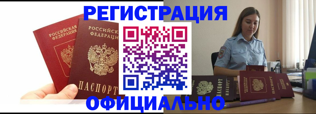 временная регистрация для школы в Козельске