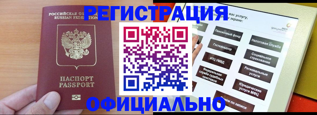 прописка штамп в Козельске