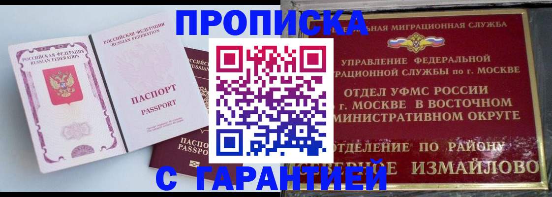 прописка регистрация в Козельске