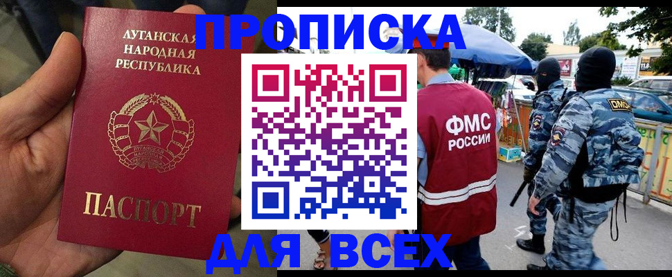 прописка для работы в Козельске