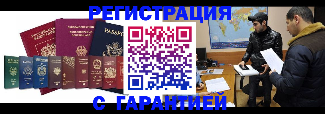 прописка иностранных граждан в Козельске